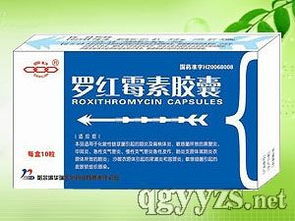 羅紅霉素分散片、膠囊、顆粒及片劑招商代理合作