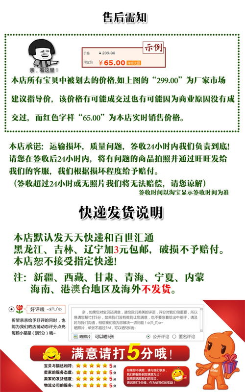 彩云好果果 淘寶店鋪裝修與產(chǎn)品詳情頁平面設(shè)計(jì)解析